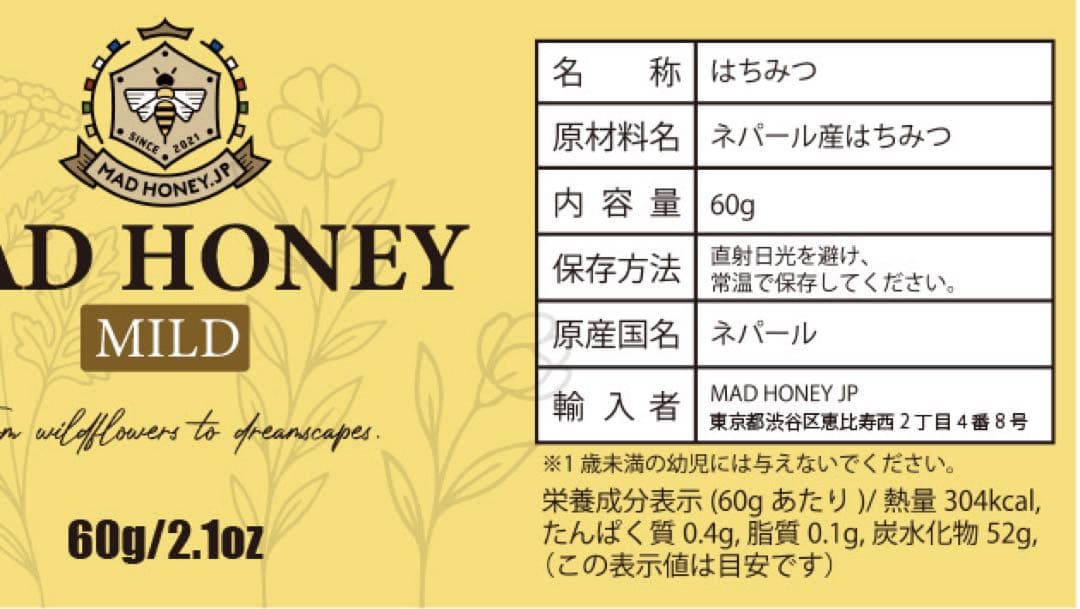 MAD HONEY MILD マッドハニー60g 5本セット