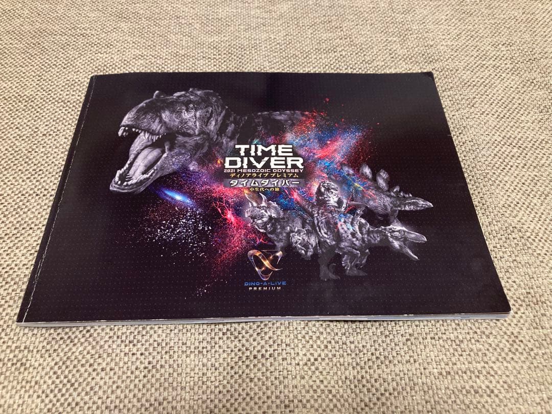 アニア　恐竜　27体セット(ハッピーセット&タイムダイバーパンフ付)