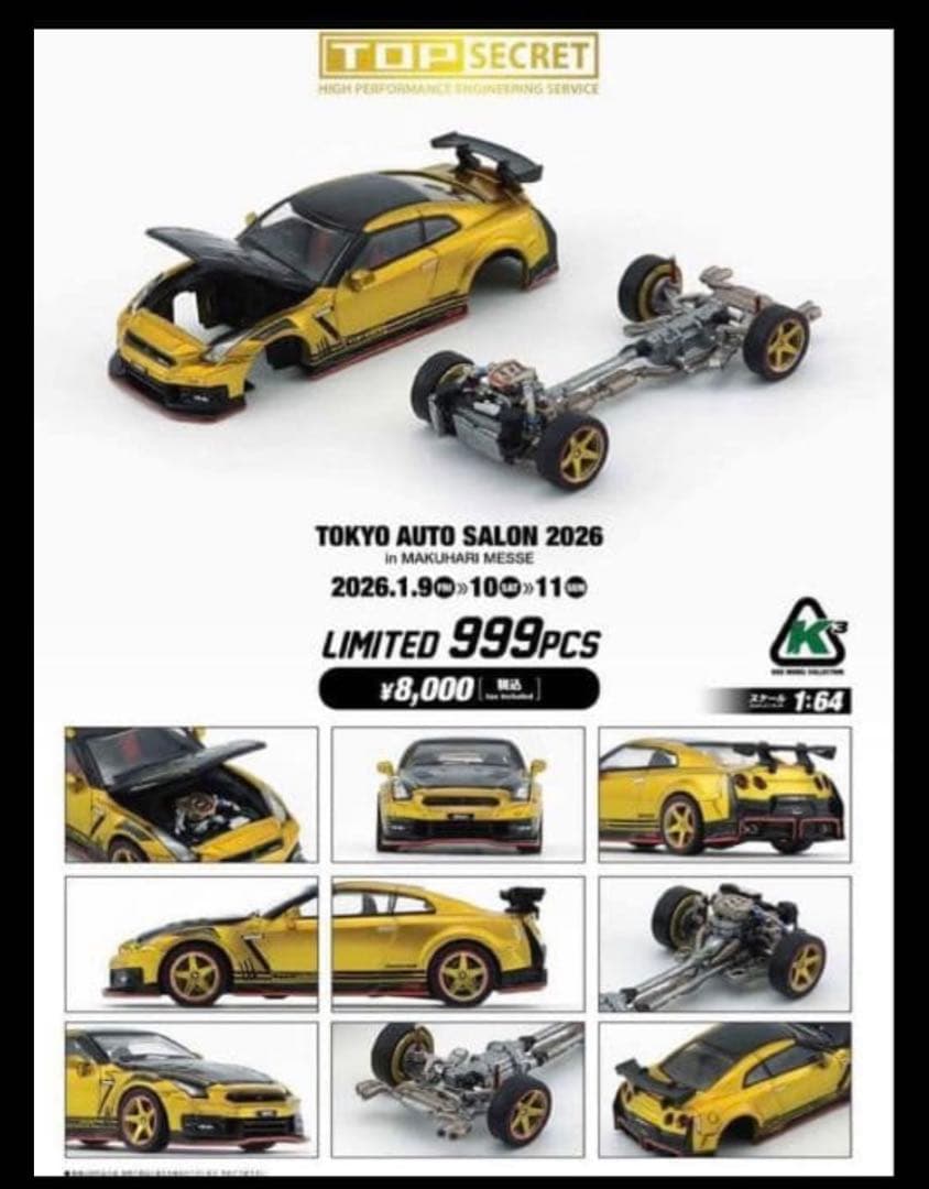 東京オートサロン 2026 限定 GT-R 1/64 トップシークレット R35