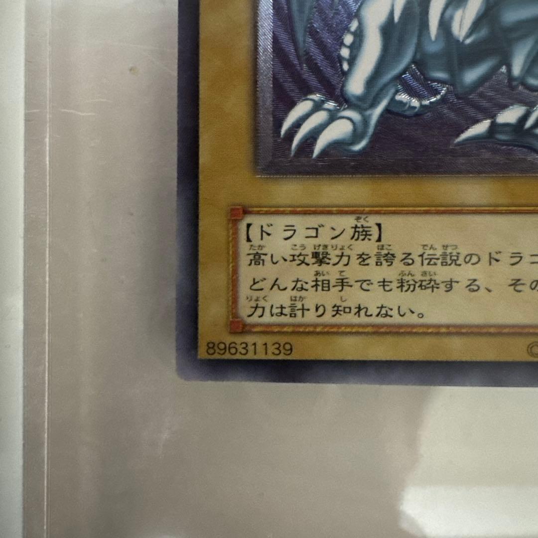 遊戯王 青眼の白龍 ブルーアイズホワイトドラゴンレリーフ アルティメット 2期