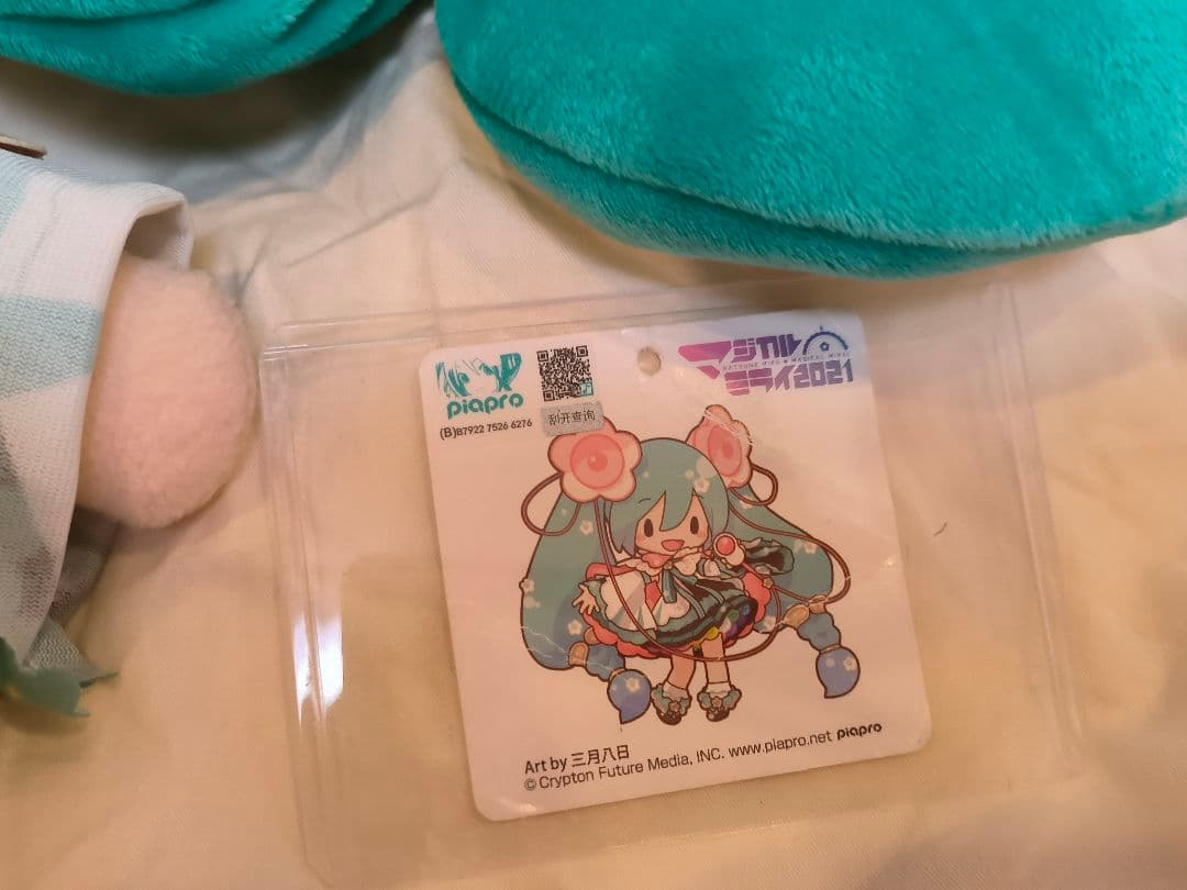 ネ*読様 マジカルミライ2021 ふわぷち(L)