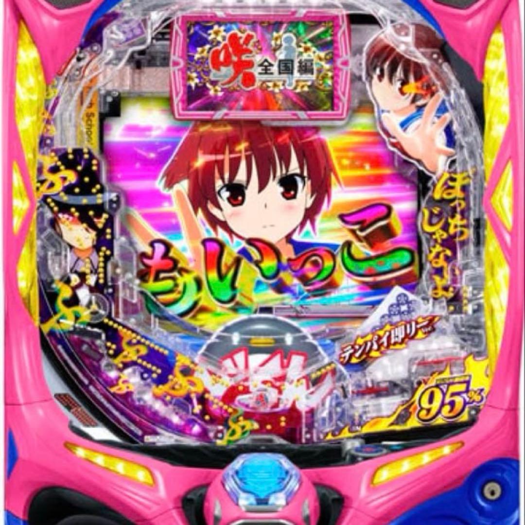 P咲‐Saki‐全国編 テンパイ即リーver. 実機　オートプレイ可能