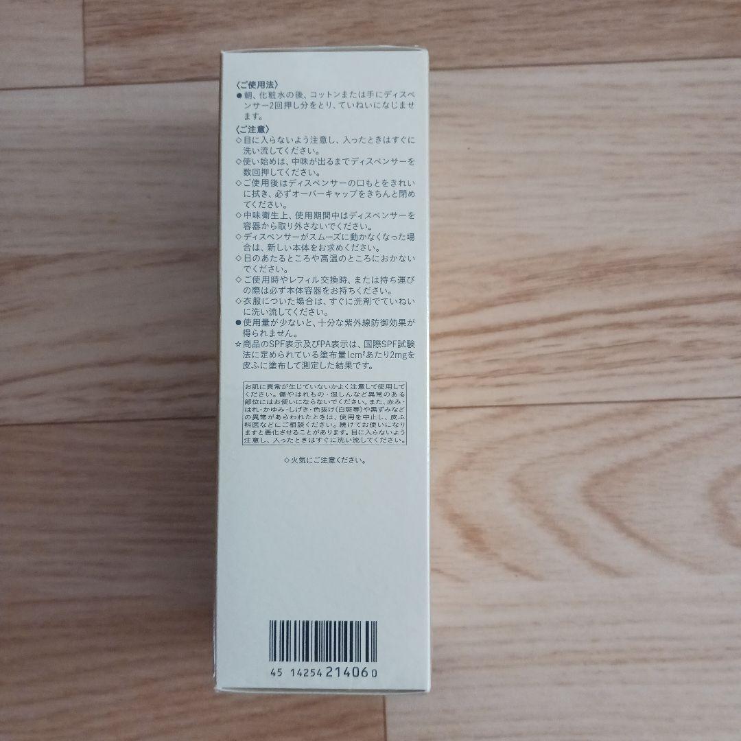 クレ・ド・ポーボーテ✨エマルジョンプロテクティリス（ジュール) 125ml