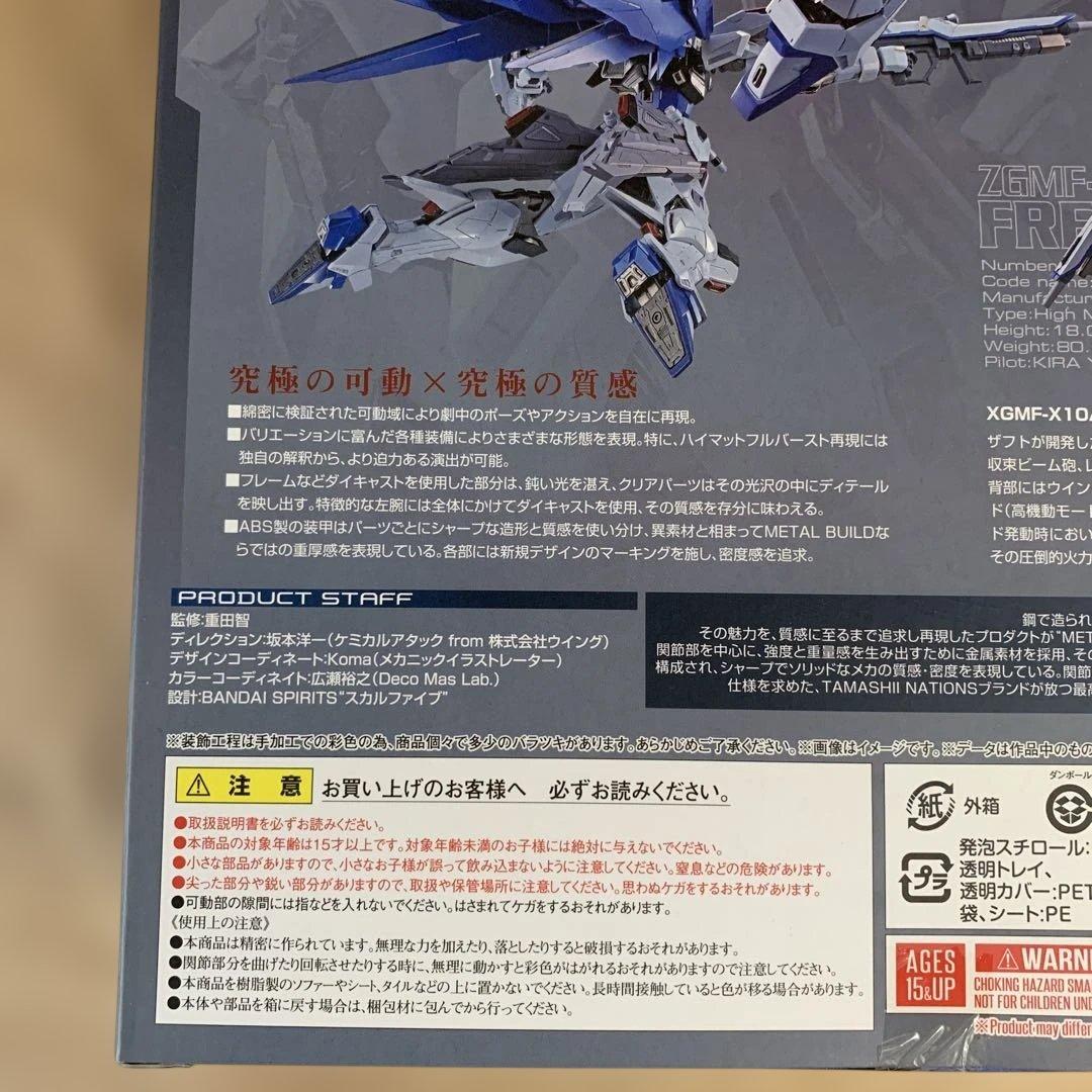 L BUILD フリーダムガンダム CONCEPT2