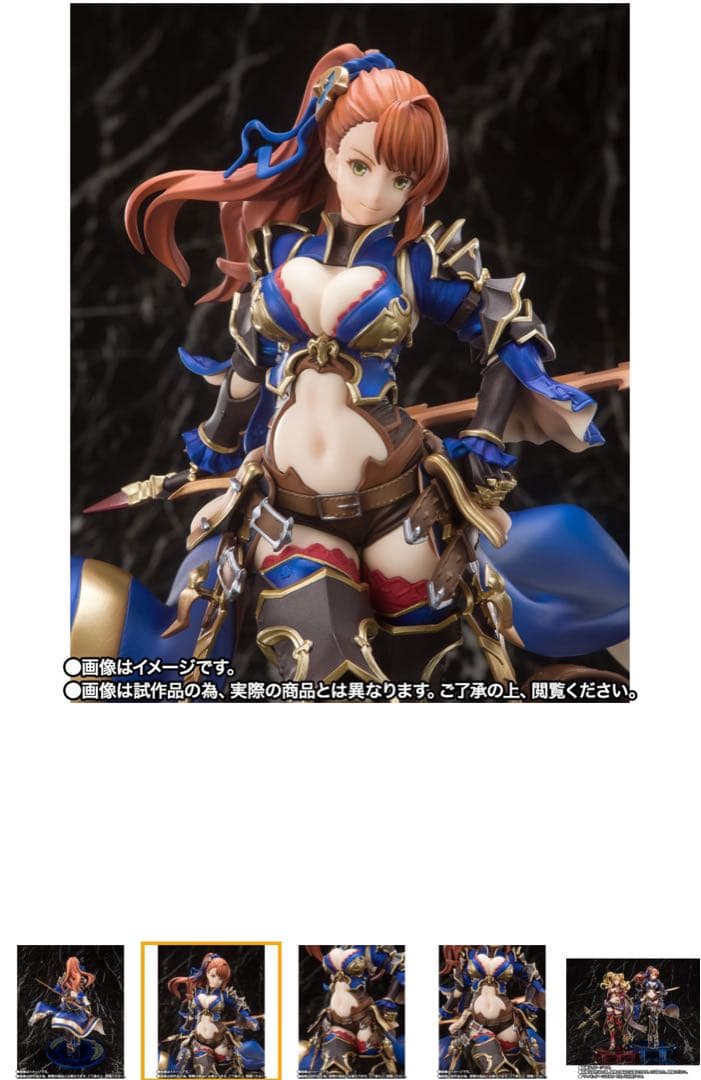 BANDAI Figuarts ZERO BEATRIX 新品未開封
