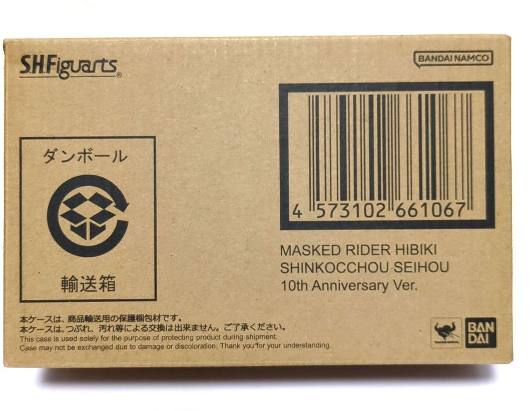 【新品】真骨彫 仮面ライダー響鬼10th Anniversary