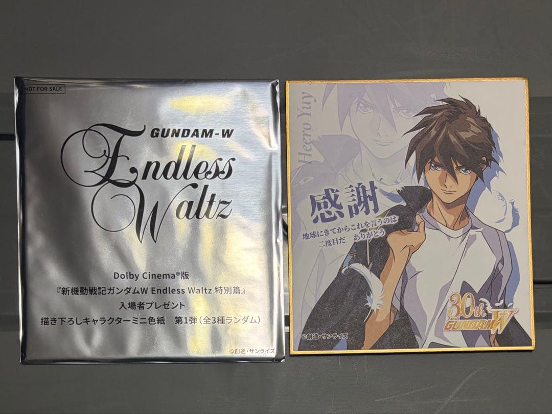 新機動戦記ガンダムW Endless Waltz 特別篇　特典　ヒイロ・ユイ