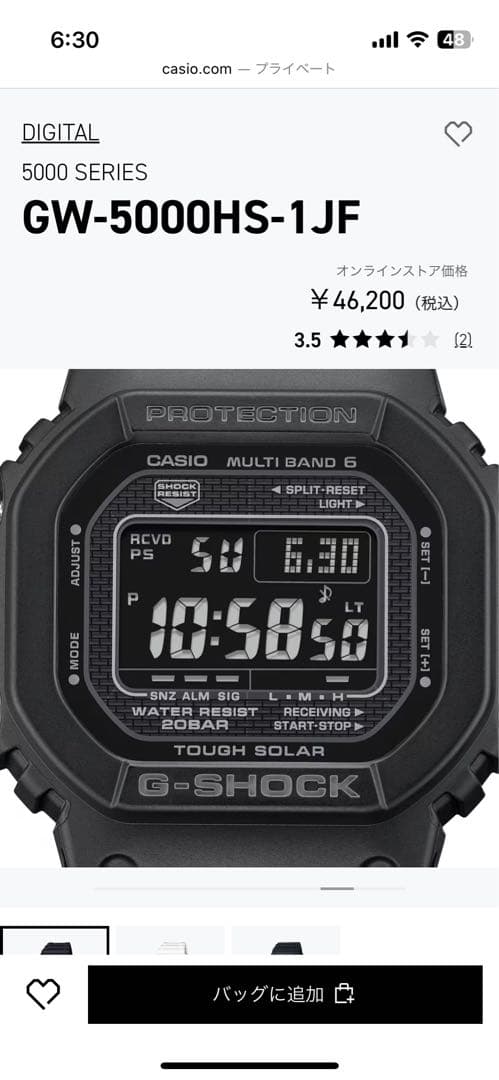 な*か様 セール中！G-SHOCK DIGITAL 5000 GW-5000HS