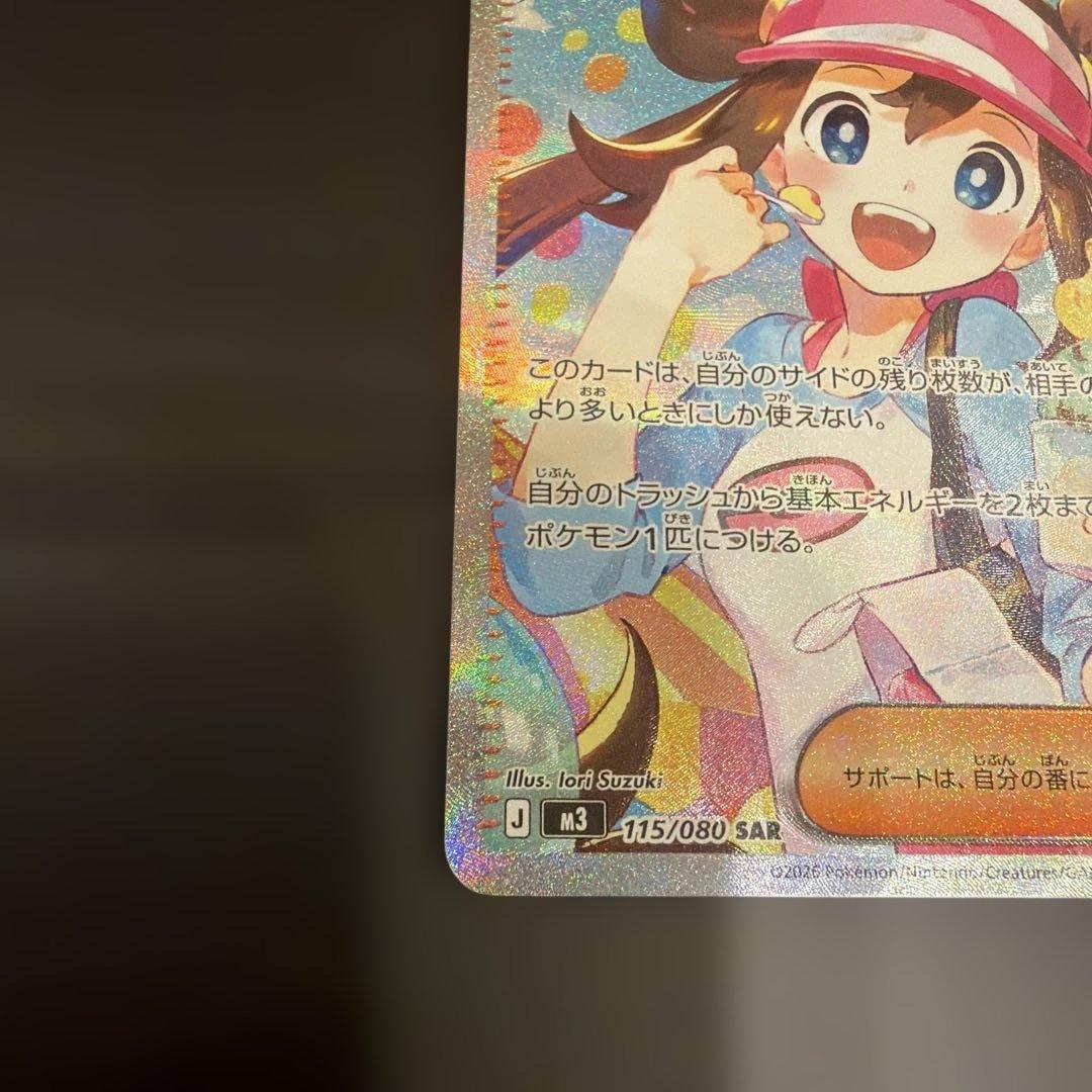 ムニキスゼロ　メイのはげまし　115/080 ポケモンカード