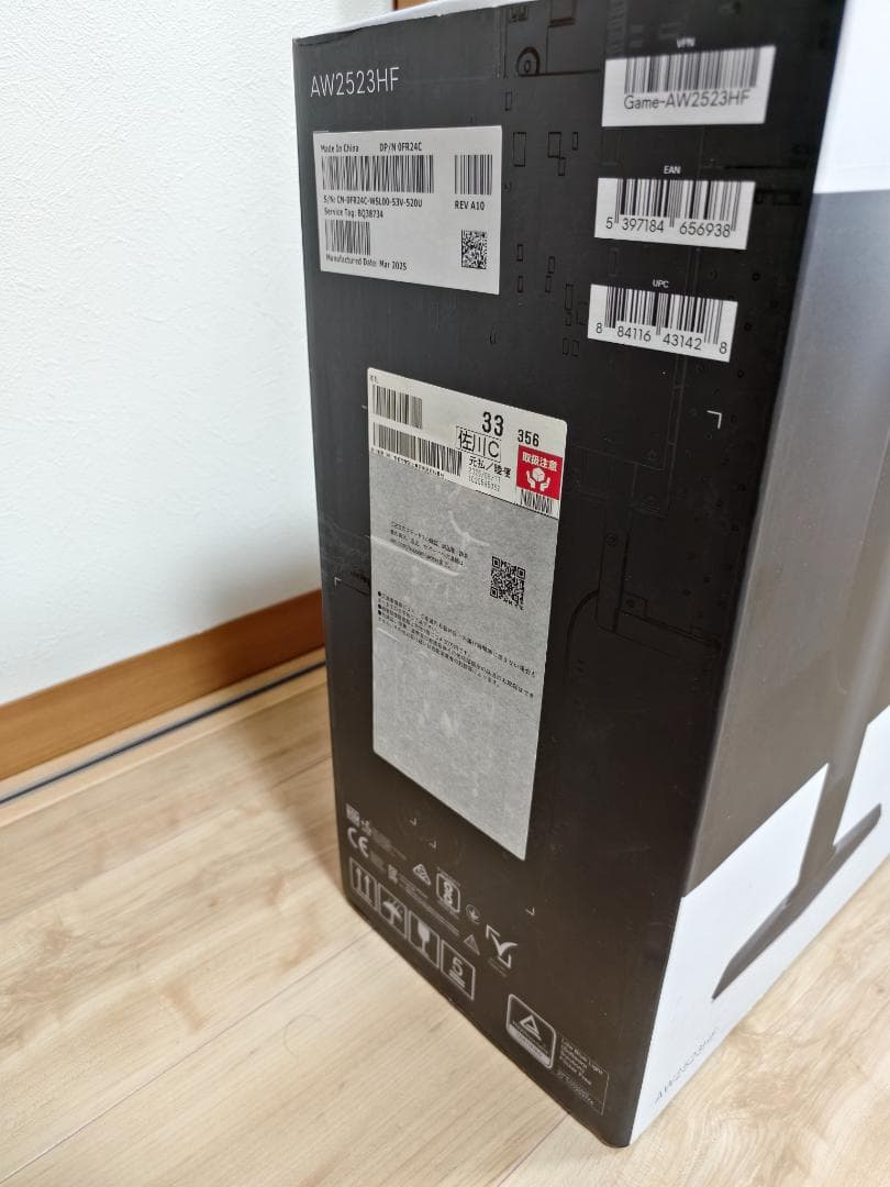 Alienware 25 ゲーミング モニター - AW2523HF