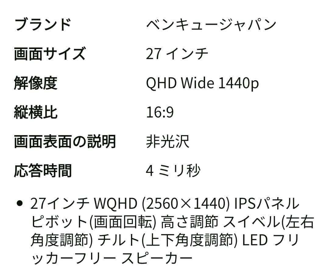 BENQ 大型ディスプレイ ●プロフご確認ください