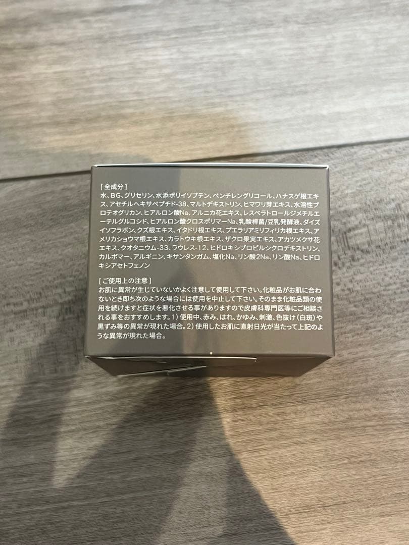 チョコ　コンフィット　セルグロウクレム　クリーム　50g