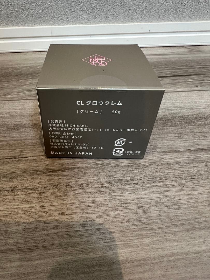 チョコ　コンフィット　セルグロウクレム　クリーム　50g