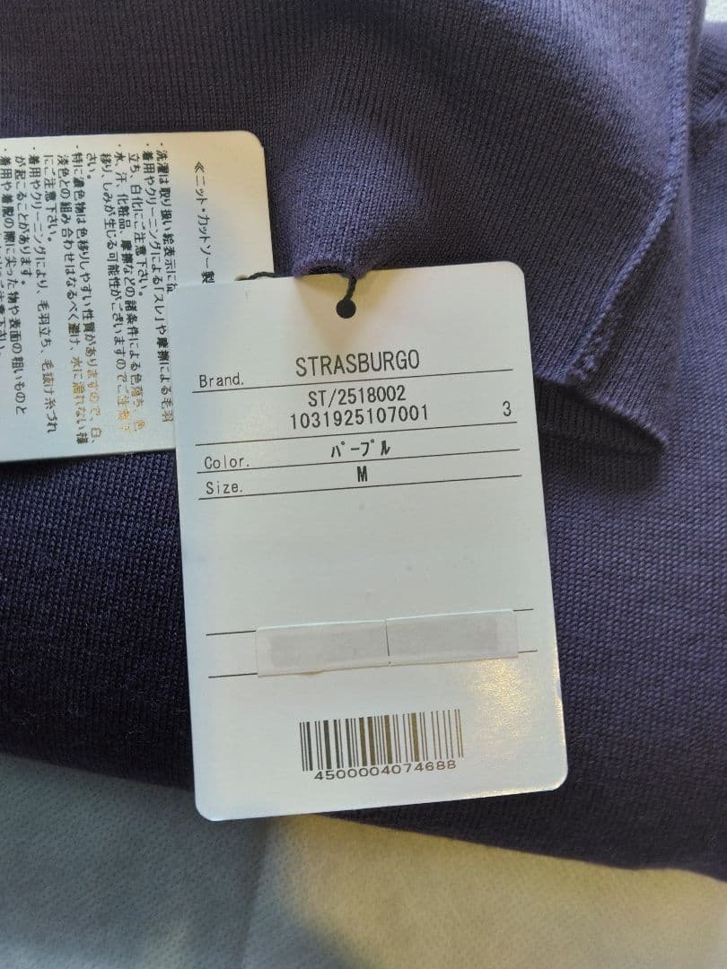 STRASBURGO ニットカットソー