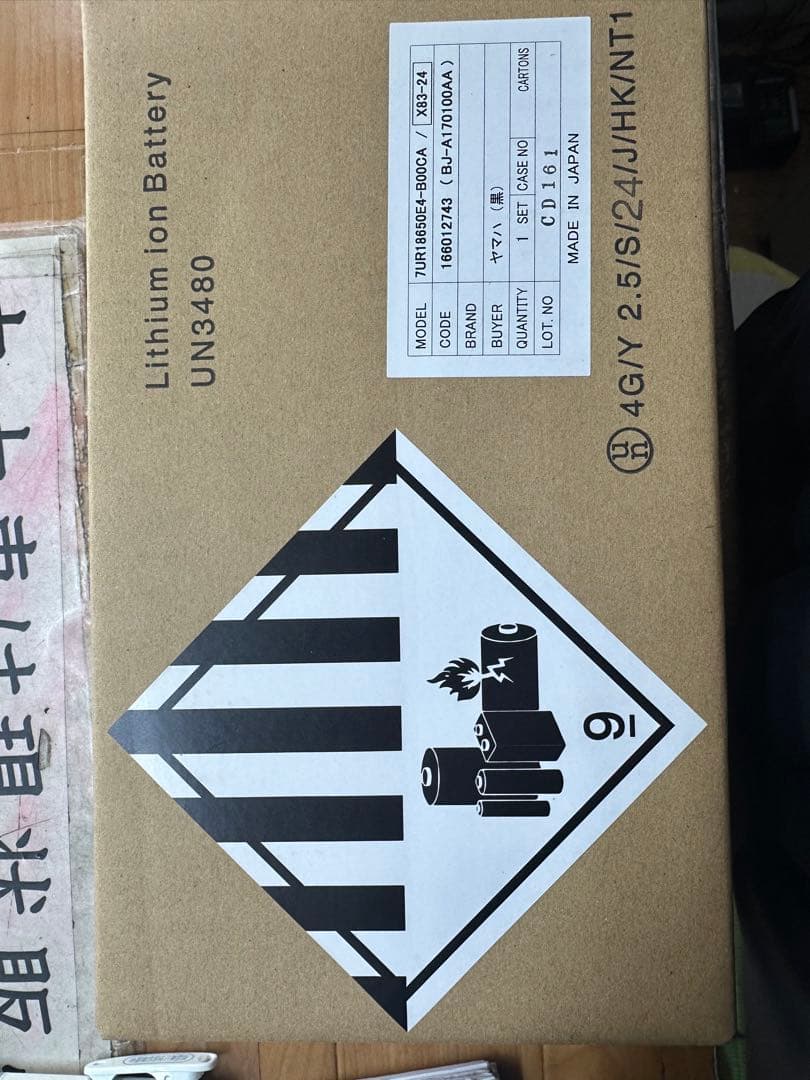 新品 未开封 YAMAHA PAS 専用バッテリー8.9Ah（黑）