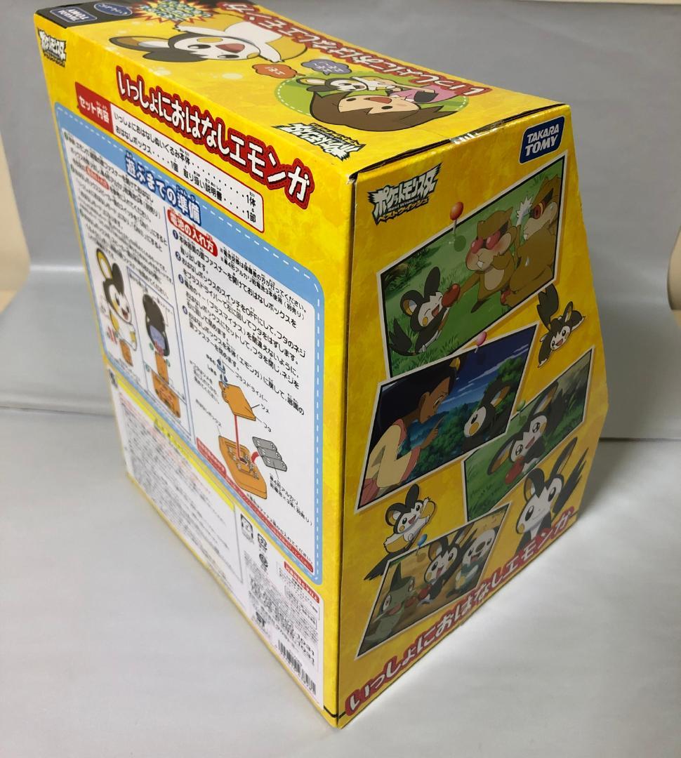 ポケットモンスター ベストウイッシュ いっしょにおはなしエモンガ　未開封