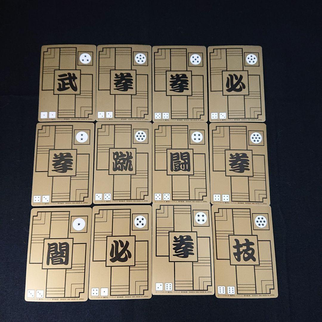 ドラゴンボール カードダス 本弾 2弾 ノーマル コンプ カード