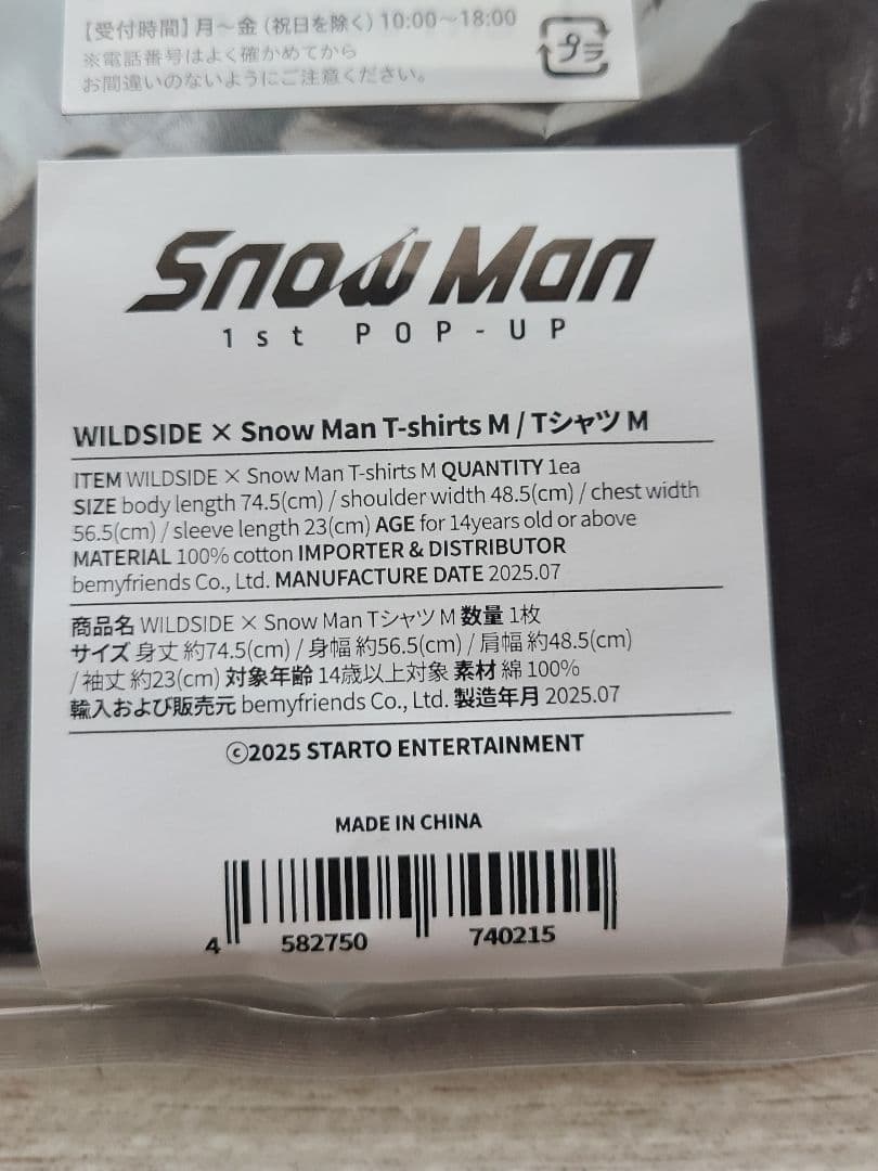 Man 1st POP-UP WILDSIDEXMan Tシャツ