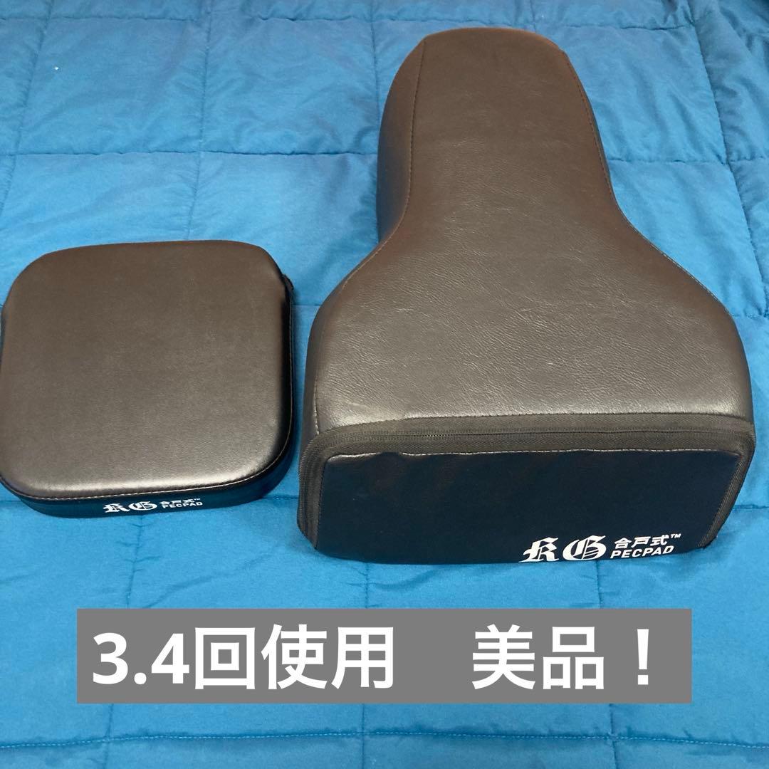 合戸式大胸筋肥大ペックパッド