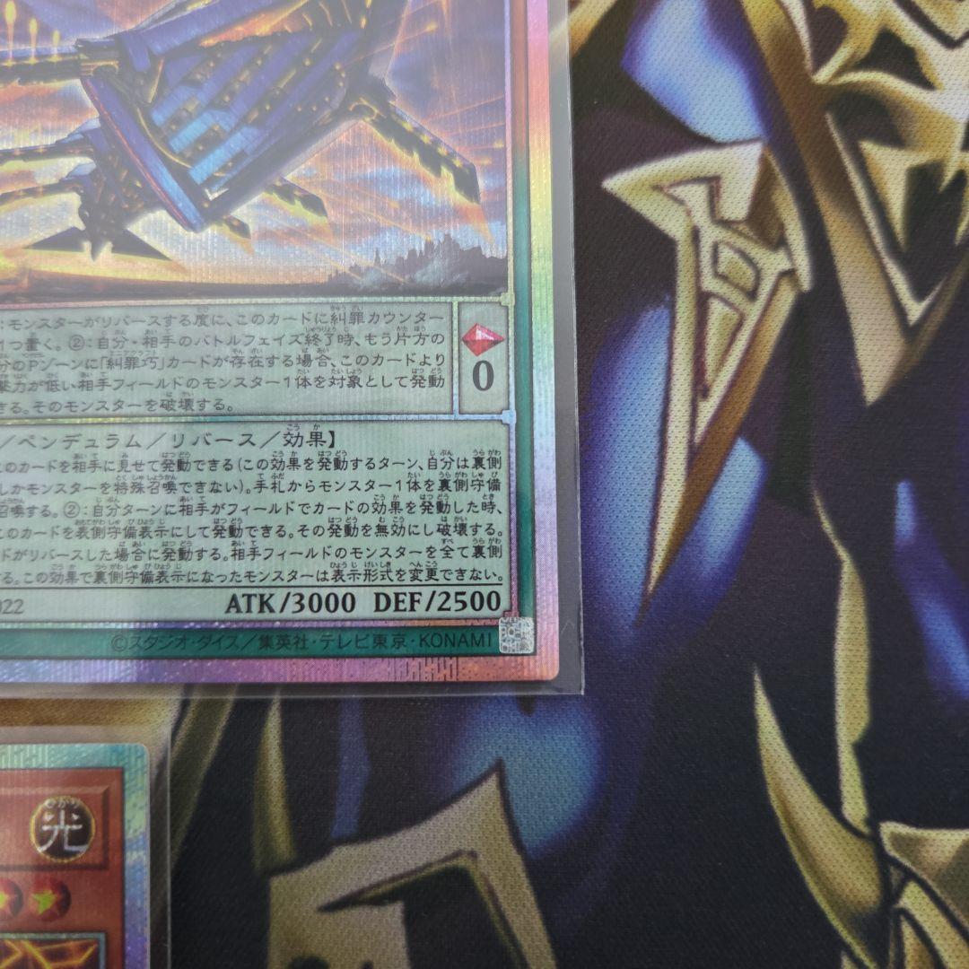 エニアクラフト アトリマール プリズマ　３枚