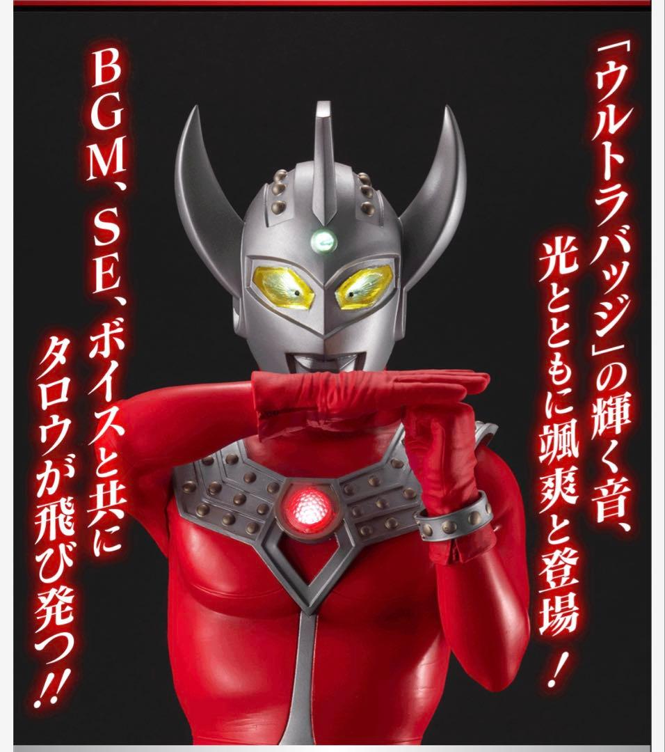 k*1様 メガハウス　Ultimate Article ウルトラマンタロウ BA