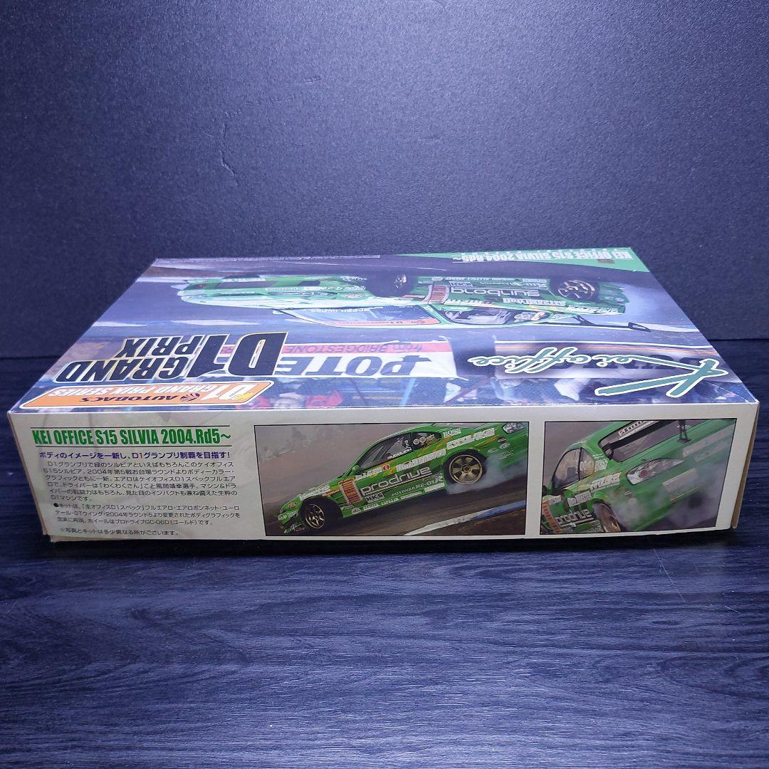 S15 SILVIA 2004 D1 GRAND PRIXプラモデル
