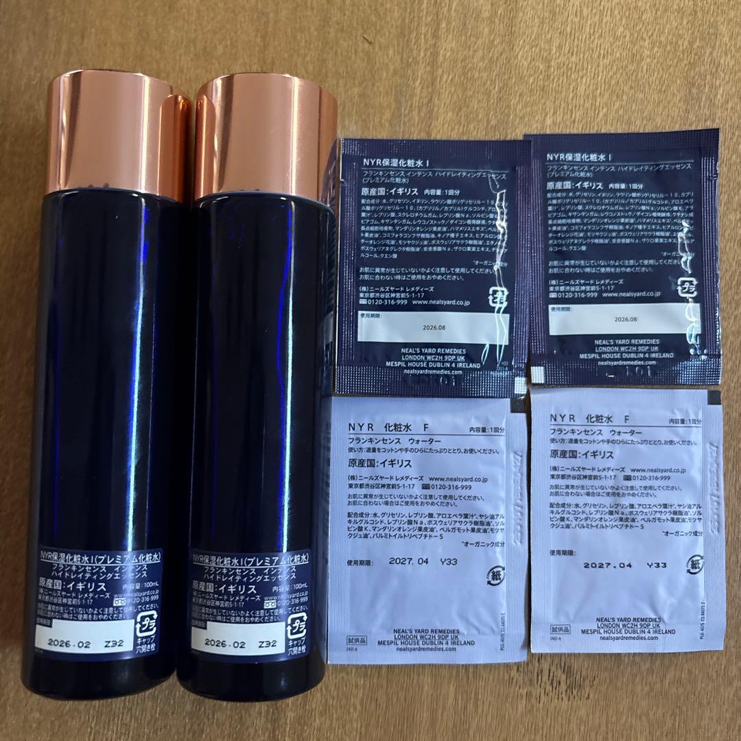 未開封フランキンセンス インテンス エッセンス