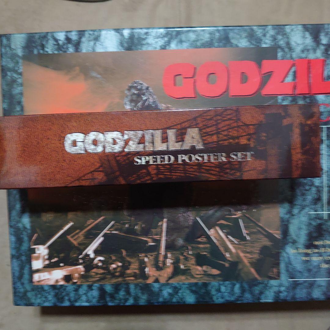 特撮 GODZILLA CLASSIC BOX