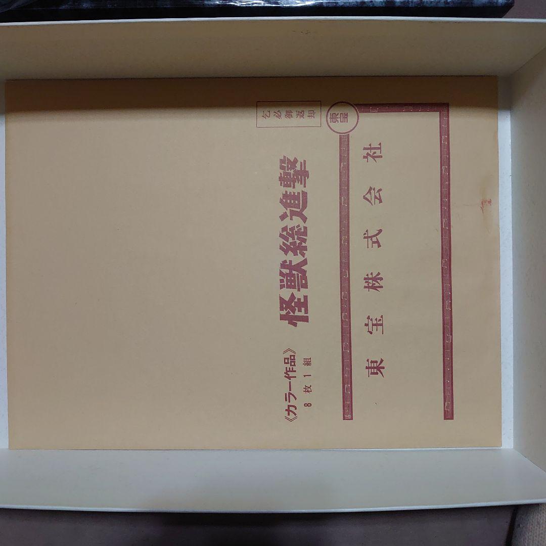 特撮 GODZILLA CLASSIC BOX