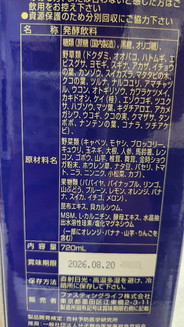 KALA Crystalzyme 720ml 酵素飲料