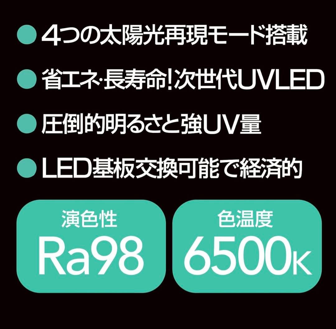 ゼンスイバータイプソラリウムUV LED400