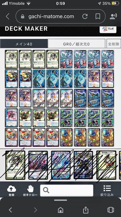 超次元コントロール　シータ蒼龍　計48枚