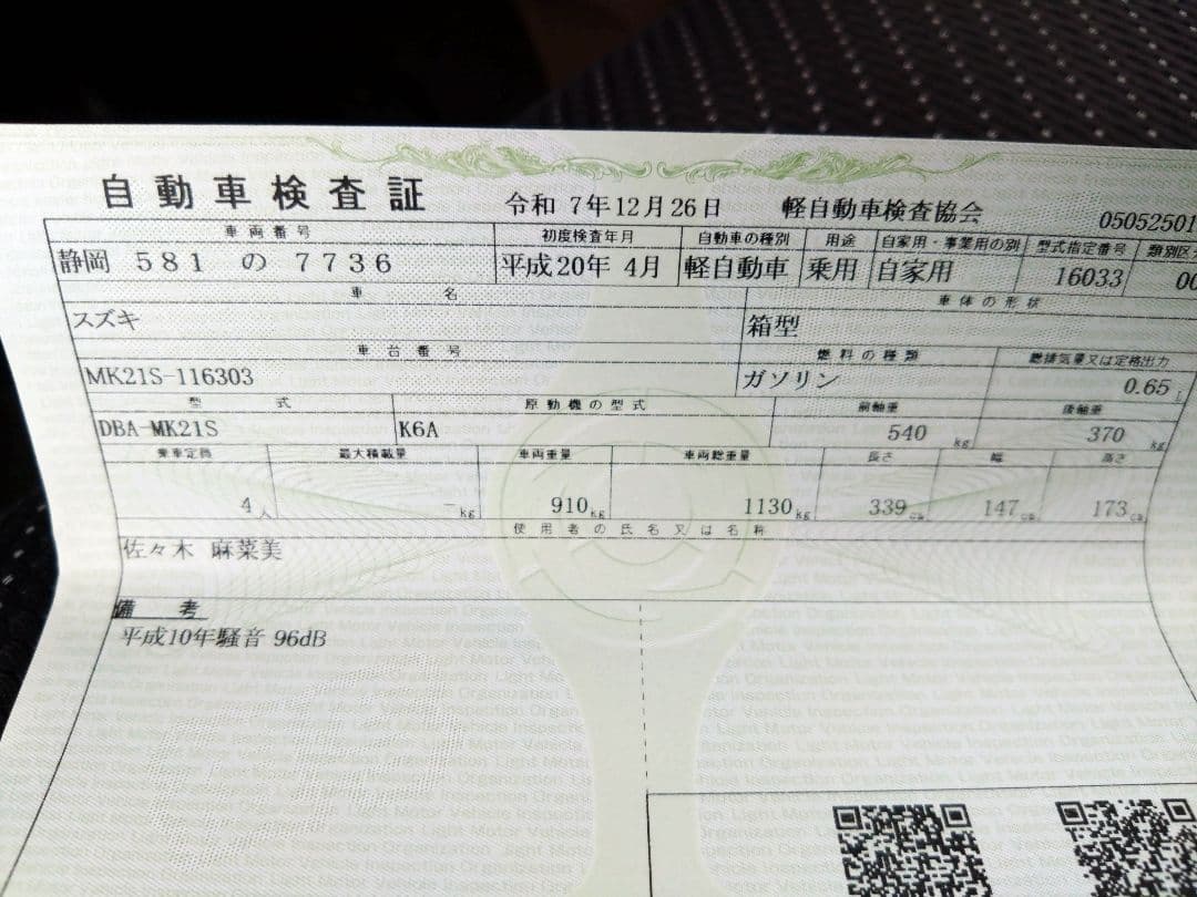 スズキ パレット ピンク　車検R9 ４月迄