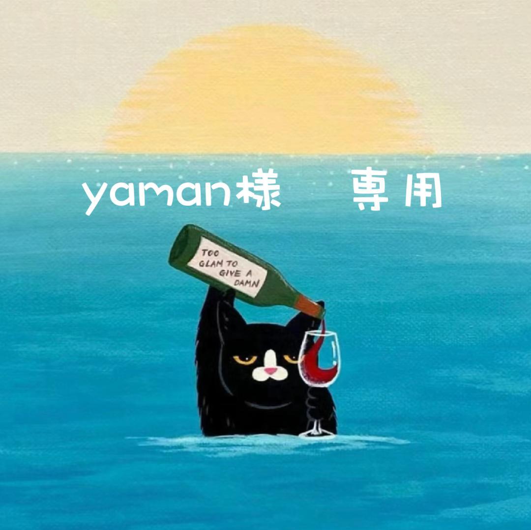 【yaman】 白竹・百本立10本＋黒竹・百本立10本＋茶筅休め2個
