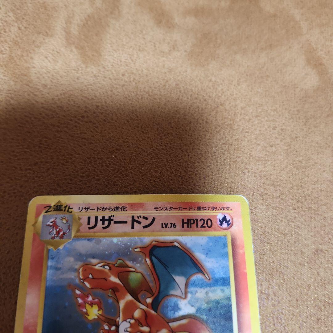 ポケモンカード 旧裏 リザードン ヒトカゲ リザード わるいリザードセット