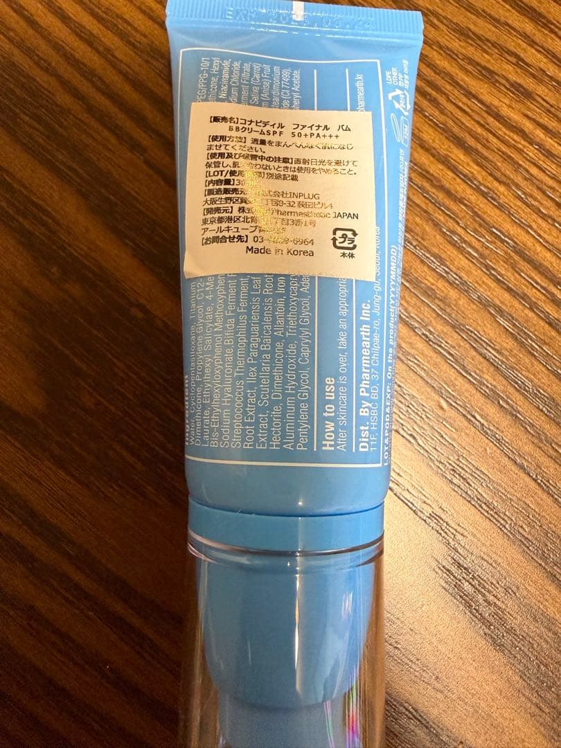 コナピディル ファイナルバーム SPF30 30ml