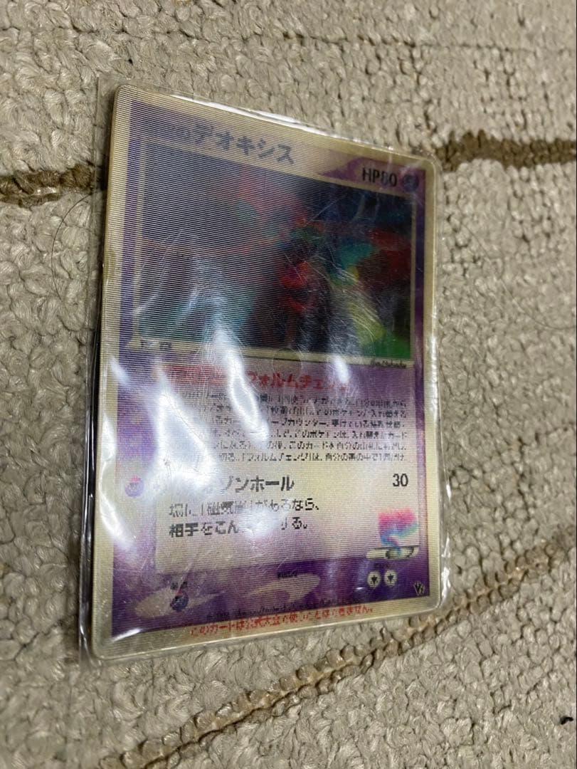 v*s様 【未開封】裂空のデオキシス 映画公開記念VSパック 3D フォルムチェ