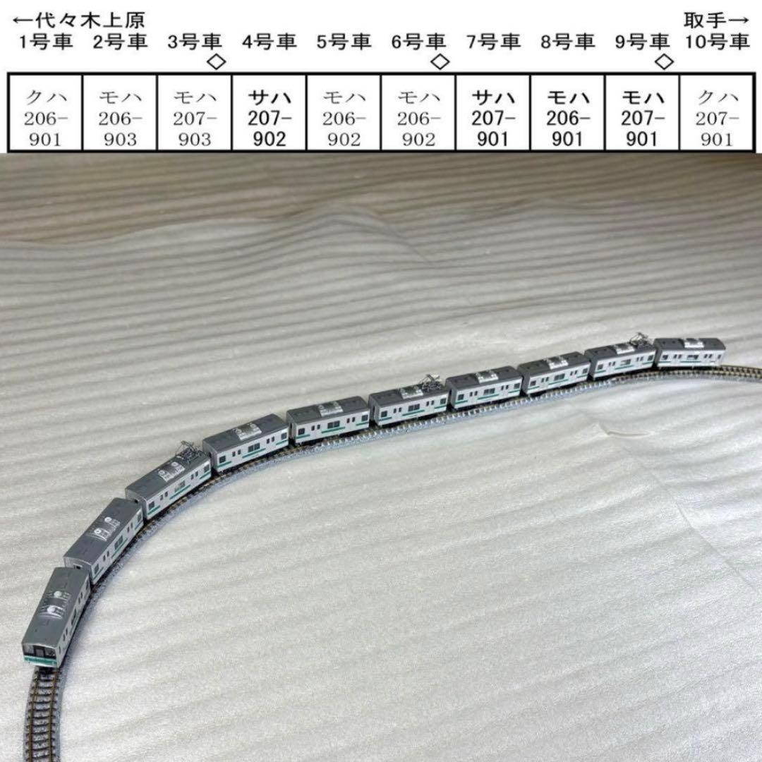 Bトレイン 207系900番台 常磐緩行線 10両フル編成 Nゲージ化 動力2両