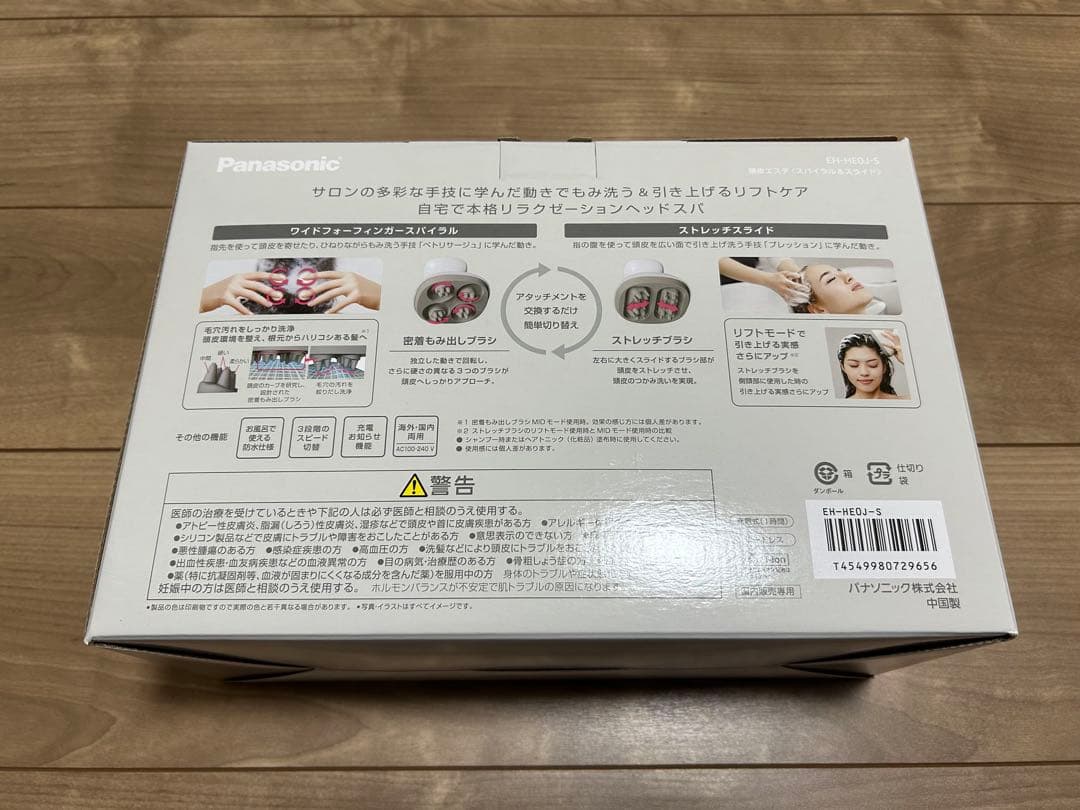 Panasonic EH-HE0J-S 頭皮エステ〈スパイラル&スライド〉