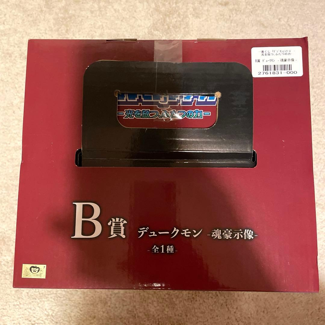 B賞　デュークモン　魂豪示像 一番くじ　デジモンテイマーズ 光を放つ ふたつの力