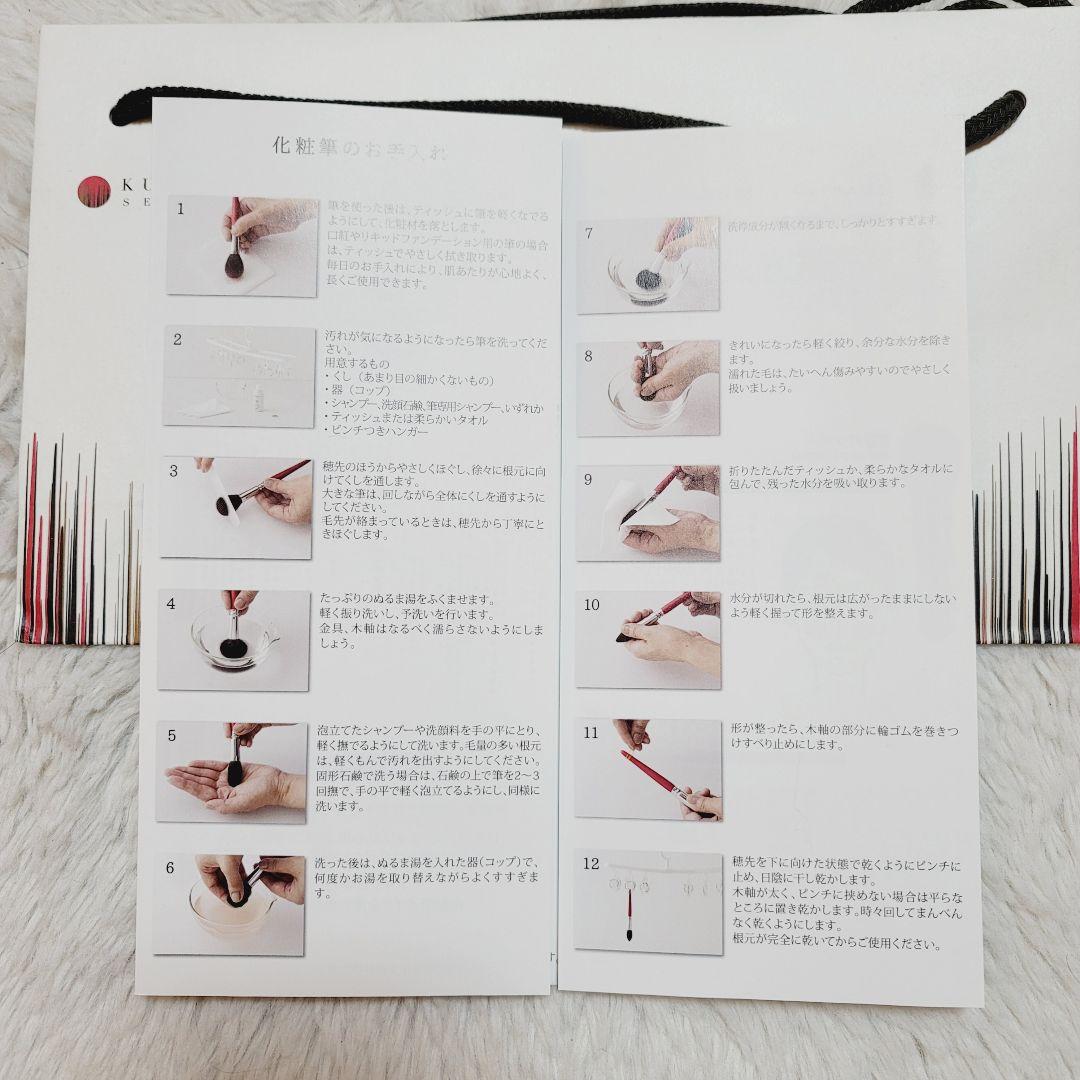 新品未開封 竹宝堂 熊野筆 Sseries Collection メイクブラシ