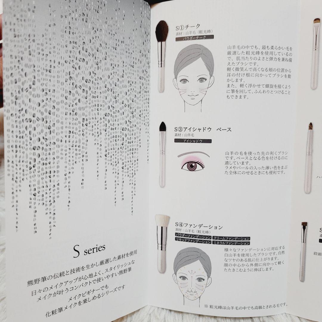 新品未開封 竹宝堂 熊野筆 Sseries Collection メイクブラシ