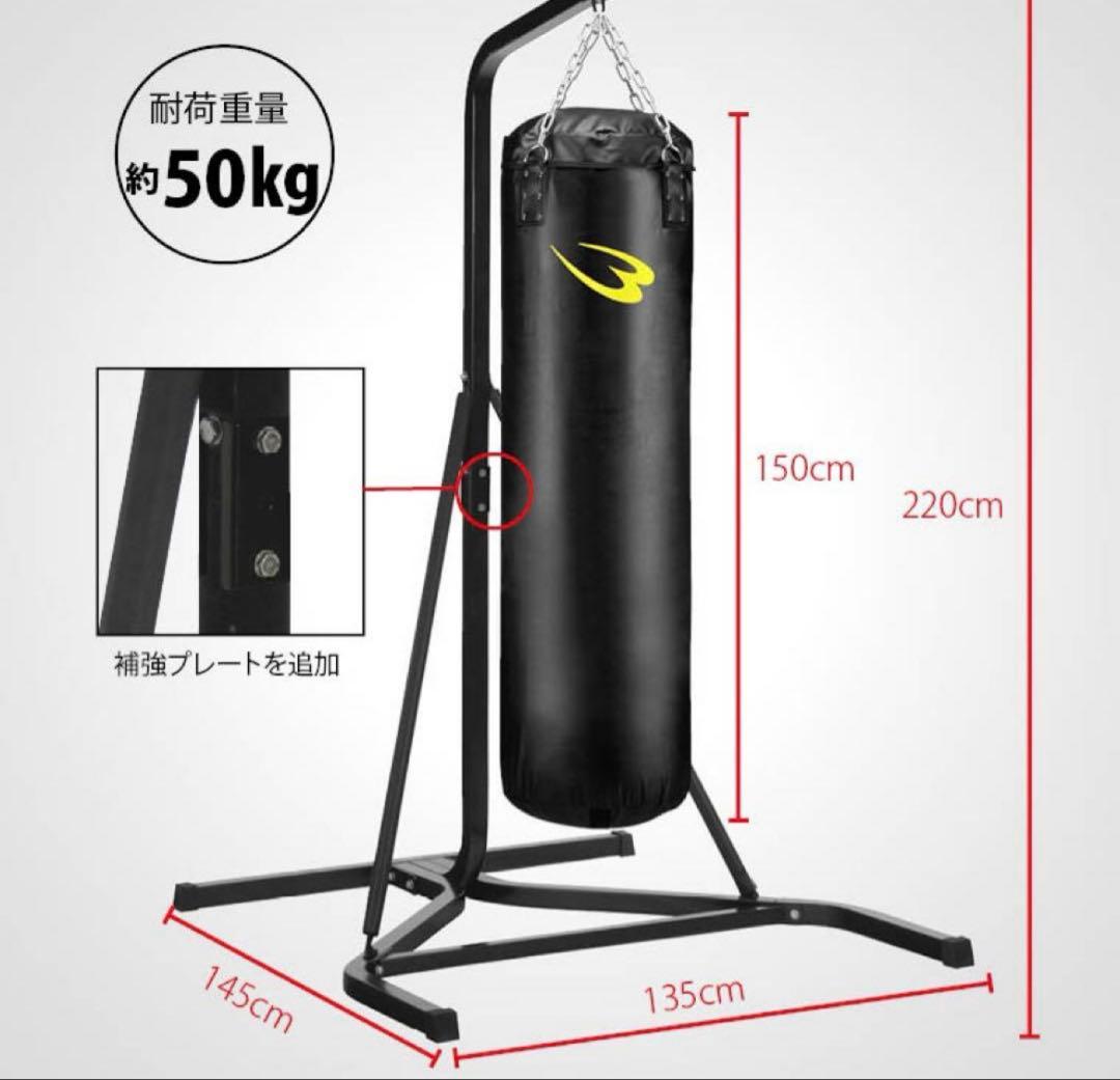 ボディメーカー　サンドバッグ　スタンド付　大阪近郊無料配達