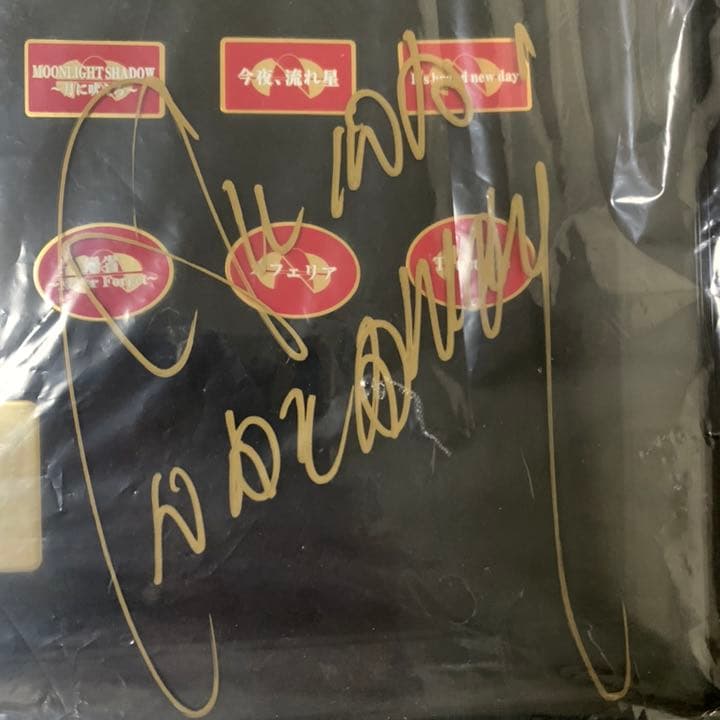 中森明菜 20周年記念 ピンバッジコレクション　直筆サイン入り