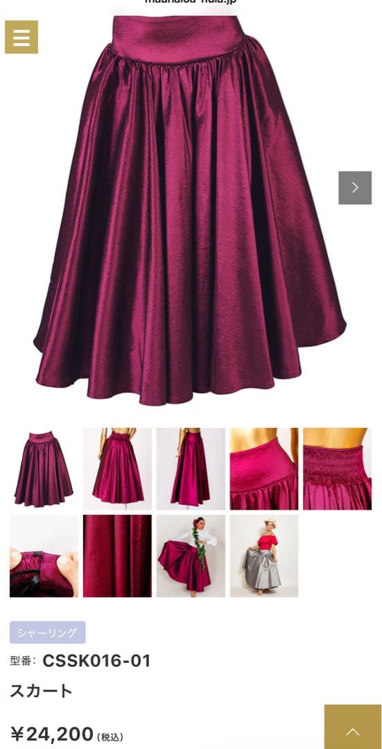 mmj マウナロア フラダンス 衣装 スカート 赤 ワインレッド ハワイアン