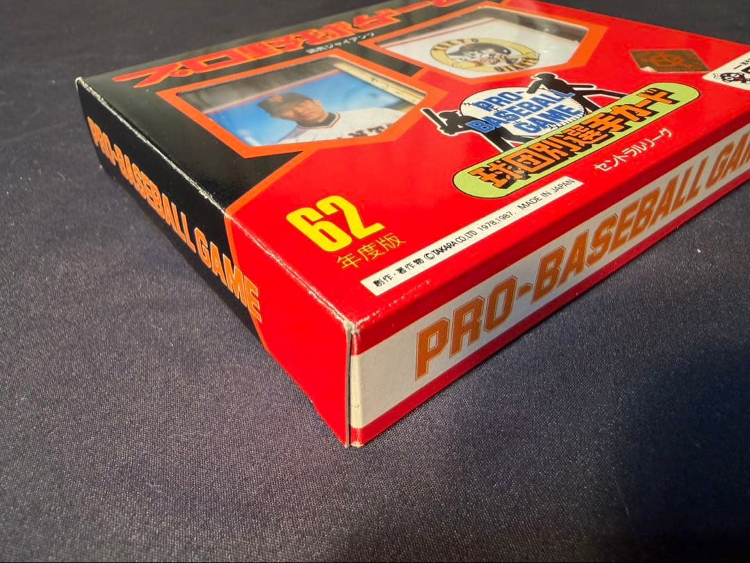 タカラ　62年版　プロ野球カードゲーム　読売巨人軍　ジャイアンツ　当時物