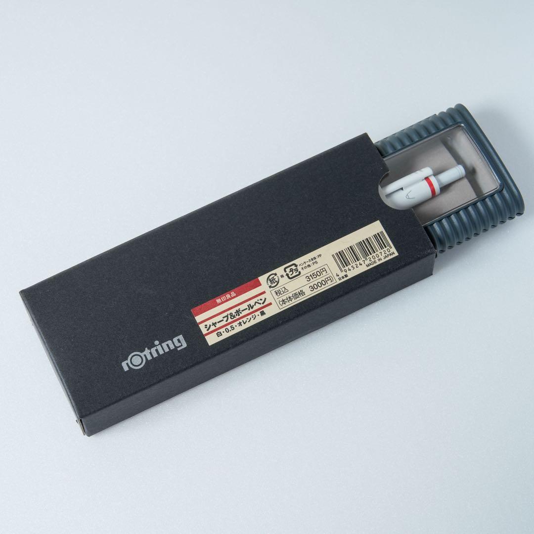 無印良品 ロットリング トリオペン