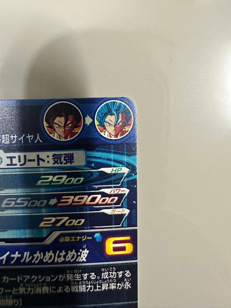 ドラゴンボールヒーローズ　UGM4-SEC LCベジット