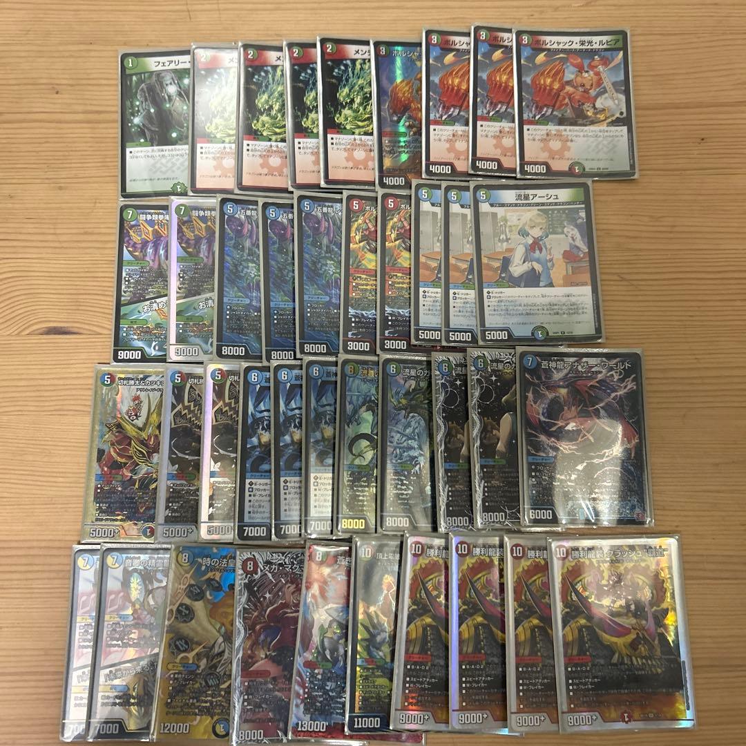 ガイアッシュ覇道　デッキ