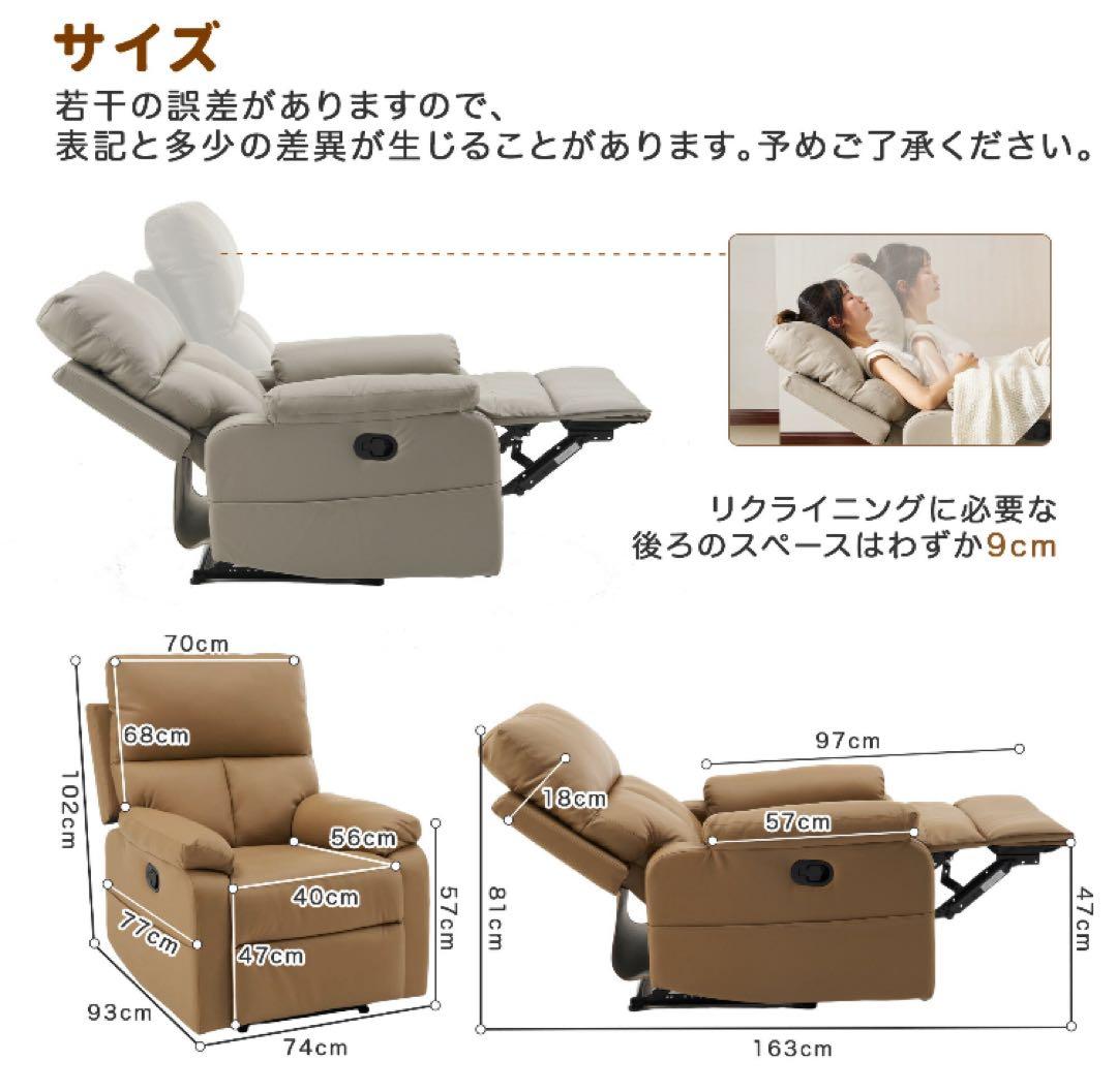新品　ソファ　リクライニングチェア　リクライニングソファ　手動　ダークグレー